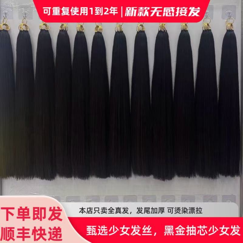 New Third-Generation Feather Hair Extensions Without a Foldable Head, Made of Real Hair, Can Be Permed and Dyed, Seamless Natural Crystal Line Hair Extensions, Original Braided Hair New Third-Generation Feather Hair Extensions Without a Foldable Head, Made of Real Hair, Can Be Permed and Dyed, Seamless Natural Crystal Line Hair Extensions, Original Braided Hair