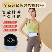 2024 new EMS belt massage belt hot compress warm palace light and thin portable sports fitness device fat removal machine