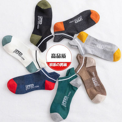 短袜纯棉防臭吸汗短筒棉袜夏季薄款运动中筒袜男士船袜夏天