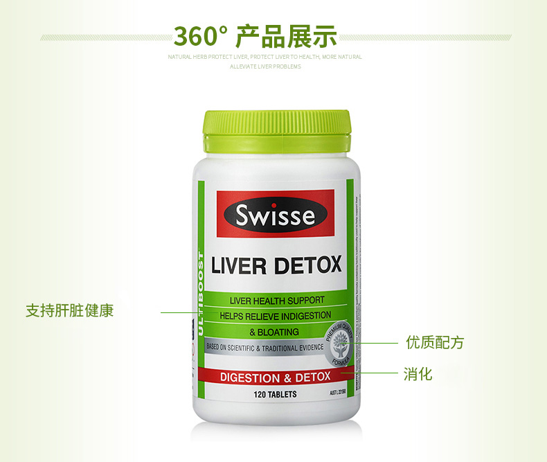 澳洲原装进口 swisse 奶蓟草护肝片 120粒 解酒疏肝 图11