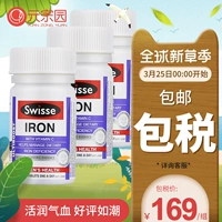 [3 chai] Viên sắt Swisse Phụ nữ mang thai bổ sung sắt máu Úc sản phẩm sức khỏe nhập khẩu sắt thiếu máu - Thức ăn bổ sung dinh dưỡng