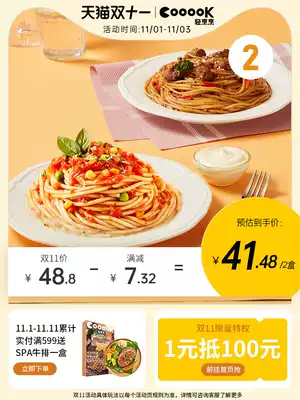 Coook light cooking spaghetti household discount tomato meat sauce spaghetti 2 boxes