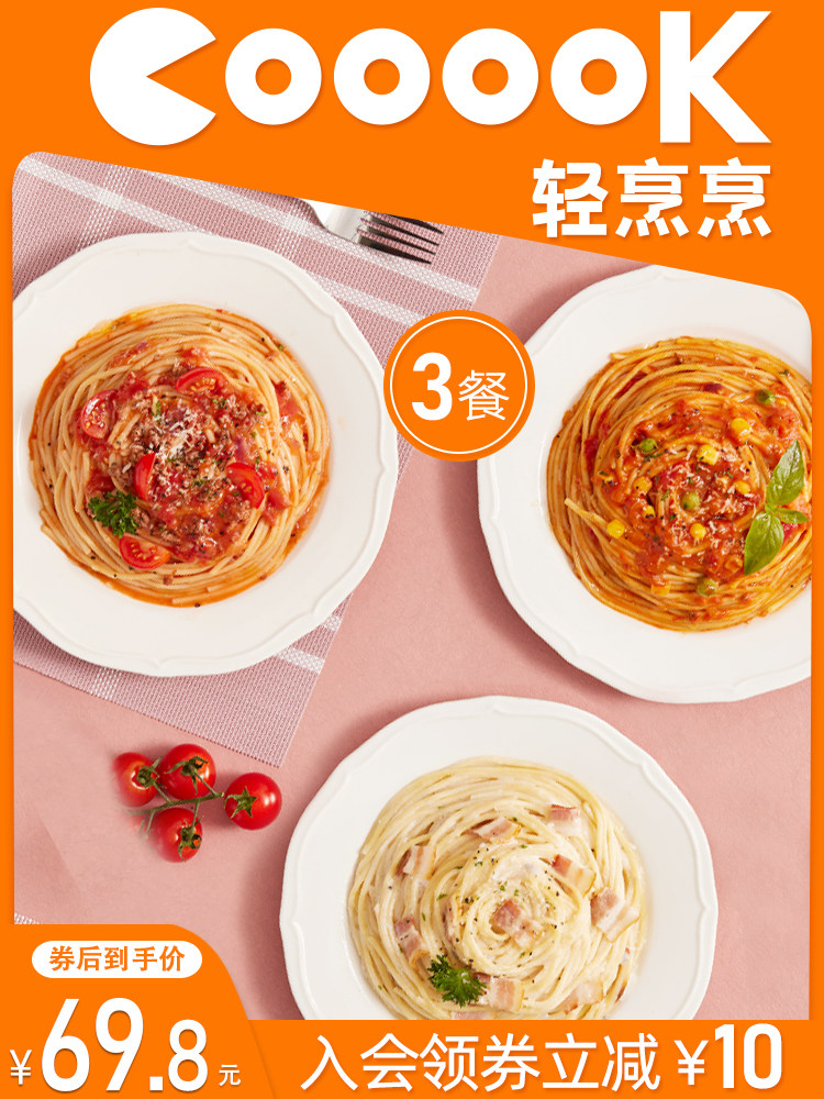 Fan welfare COOK Light cooking spaghetti Black pepper beef tenderloin spaghetti Tomato sauce Instant noodles 3 boxes