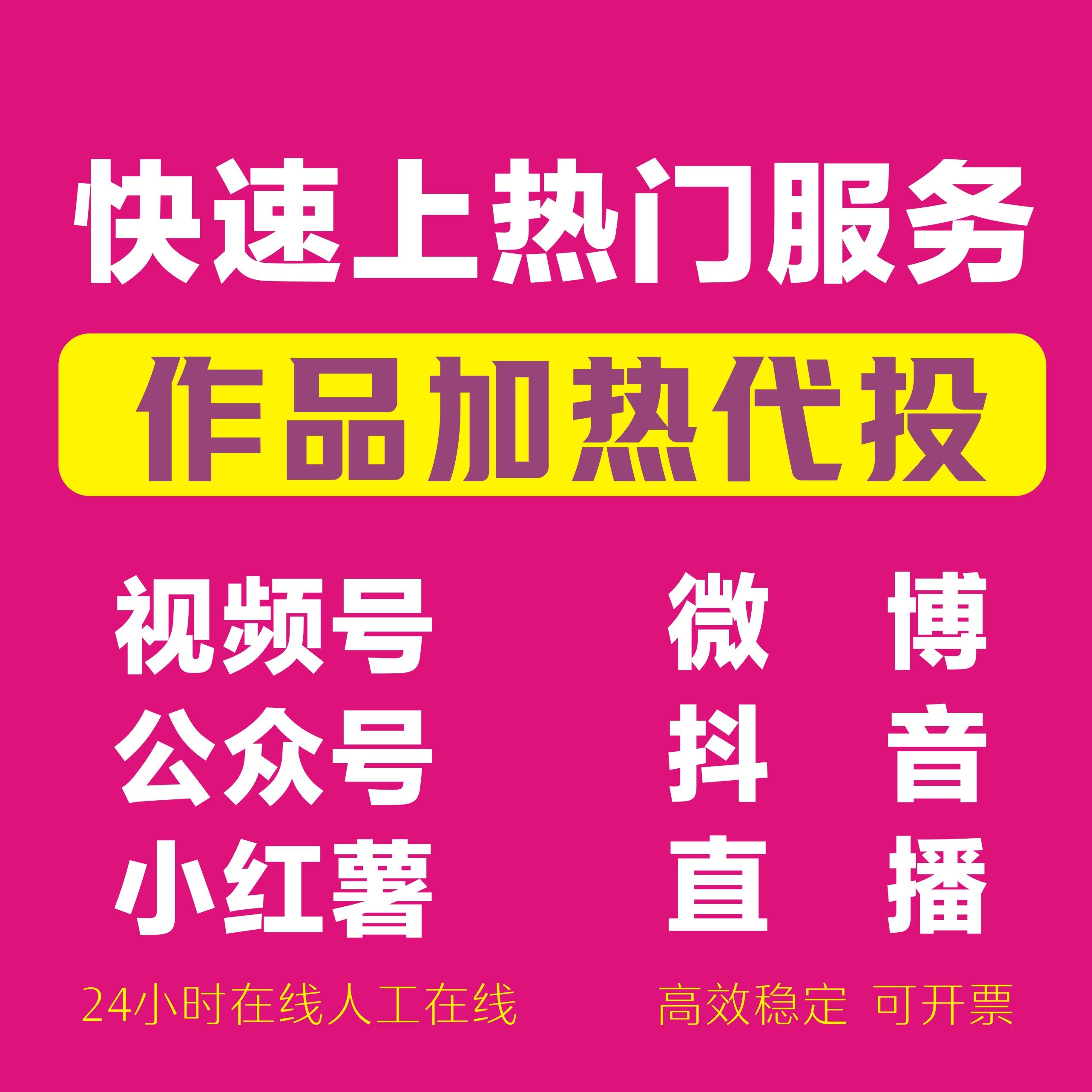 2025年如何高效利用微博进行热门话题推广？-网红营销-淘宝百科网