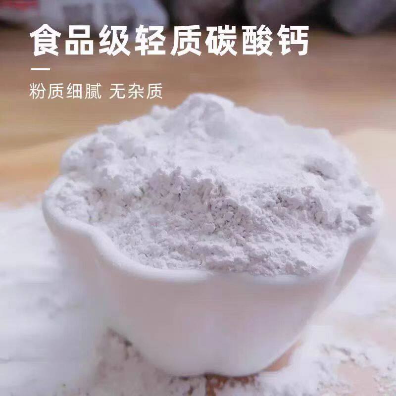 แคลเซียมคาร์บอเนตน้ำหนักเบา เกรดปลอดภัยสำหรับอาหาร มีปริมาณสารออกฤทธิ์ 99% ใช้เป็นสารช่วยตกตะกอนในเต้าหู้ สารช่วยฟูในผลิตภัณฑ์แป้ง และเป็นสารเติมแต่งเพื่อเสริมคุณค่าทางโภชนาการ