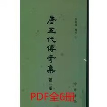 Five generations of the Tang Dynasty Legend Collection All 6 volumes of information Non-video material information