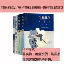 Biochemistry 4 Edition Biochemistry Principle 3 Edition Evolutionary Biology 4 Edition Information Non-Video Vegetarian