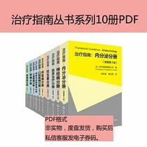 Therapeutic Guide Series Series 10 volumes of information Non-video material Information