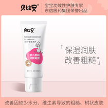 Bebion baby emu emu moisturizing the skin 50g