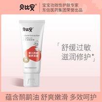 Bebion baby emu emu skin care and dew 50g