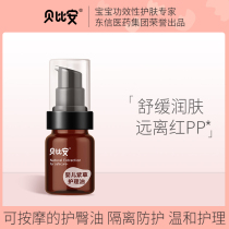 Bebione baby gromwell care oil 50ml baby PP cream caressing newborn toddler special gromwell massage oil