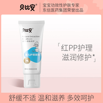 Bebian Infant Care Clot 50g of the Baby Care