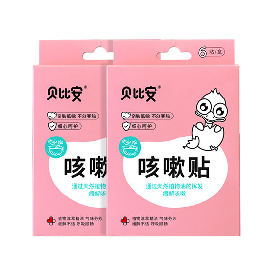 Eastcom Medicine Pediatric Cough Patch Baby Cough Patch Baby Cold Patch Cough Cough and Asthma Patch for Children