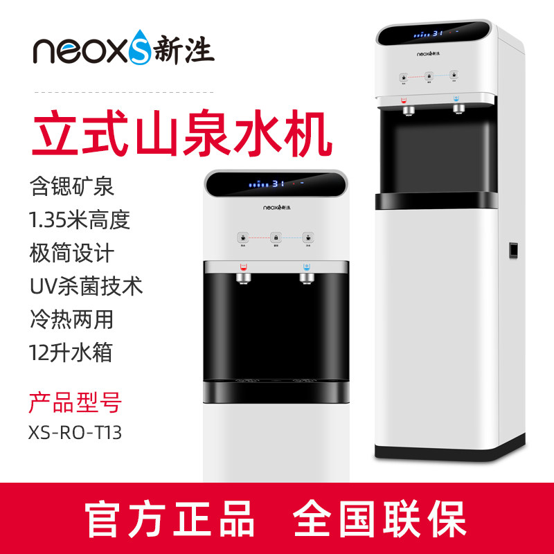 New vertical mountain spring water purifier commercial direct drink pure heat integrated ice and hot dual-purpose mountain spring water machine T13