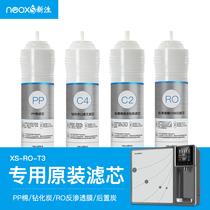 New Tauka T3 Water Purifier Original Filter Core(PP Cotton Sintered Carbon Ultrafilter Membrane RO Filter Filter Filter Filter Carbon)