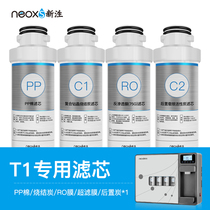 New Tauka T1 water purifier filter original (PP cotton sintered carbon RO film rear carbon)