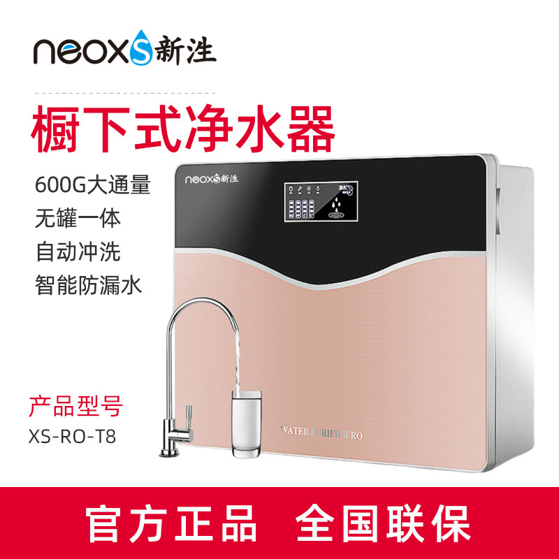 New 600 gallon large flux cupboard water purifier RO reverse osmosis household direct drink without tank integrated T8