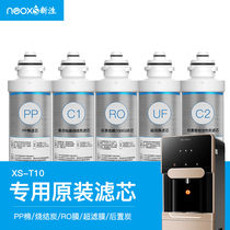 New T10 water purifier filter original PP cotton sintered carbon ultrafiltration membrane RO film rear carbon