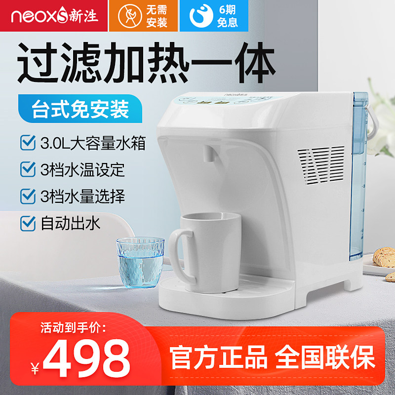 Instant hot desktop drinking machine small desktop home heating integrated water purifier free installation of water dispenser water machine