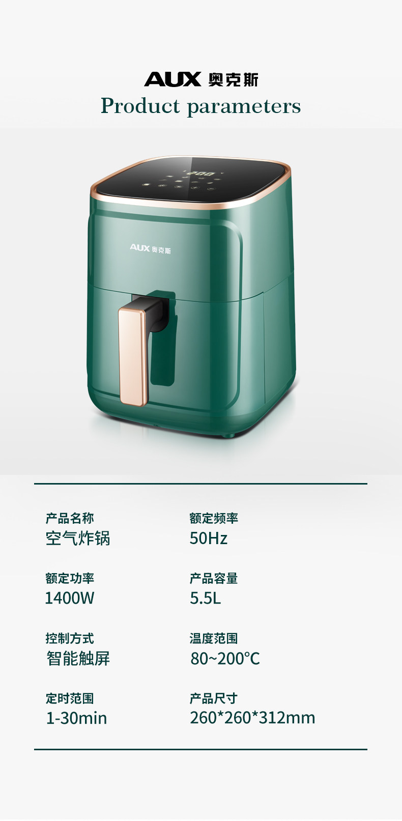 奥克斯 空气炸锅 5.5L超大容量 图13
