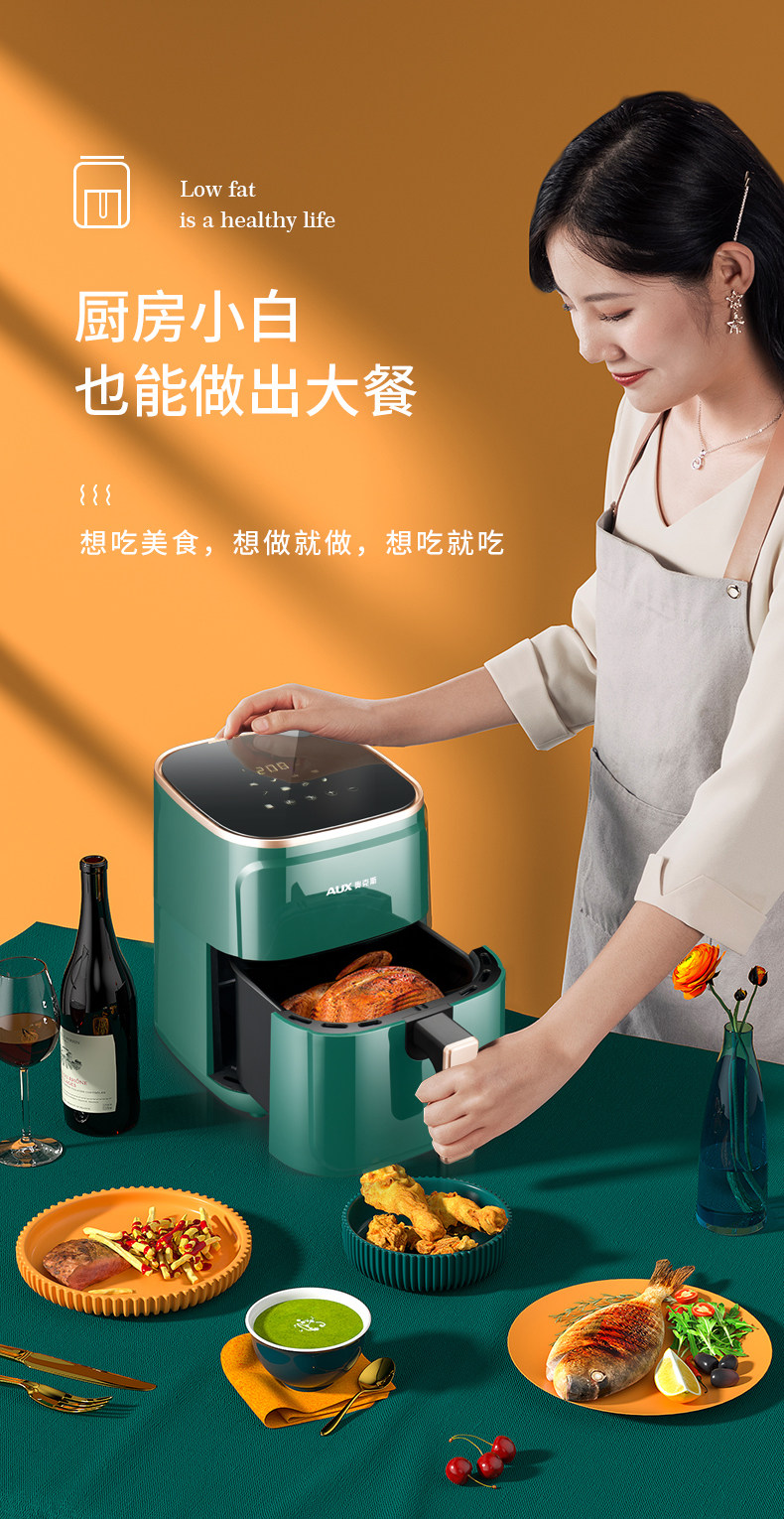 奥克斯 空气炸锅 5.5L超大容量 图3