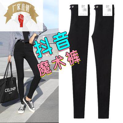 Magic black velvet thickened leggings women's trousers outerwear autumn and winter small feet 2020 new high waist slimming all-match