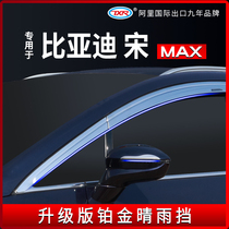 Dedicated to BYD Song max platinum rainshield window rain eyebrow modification special decoration Car supplies Daquan