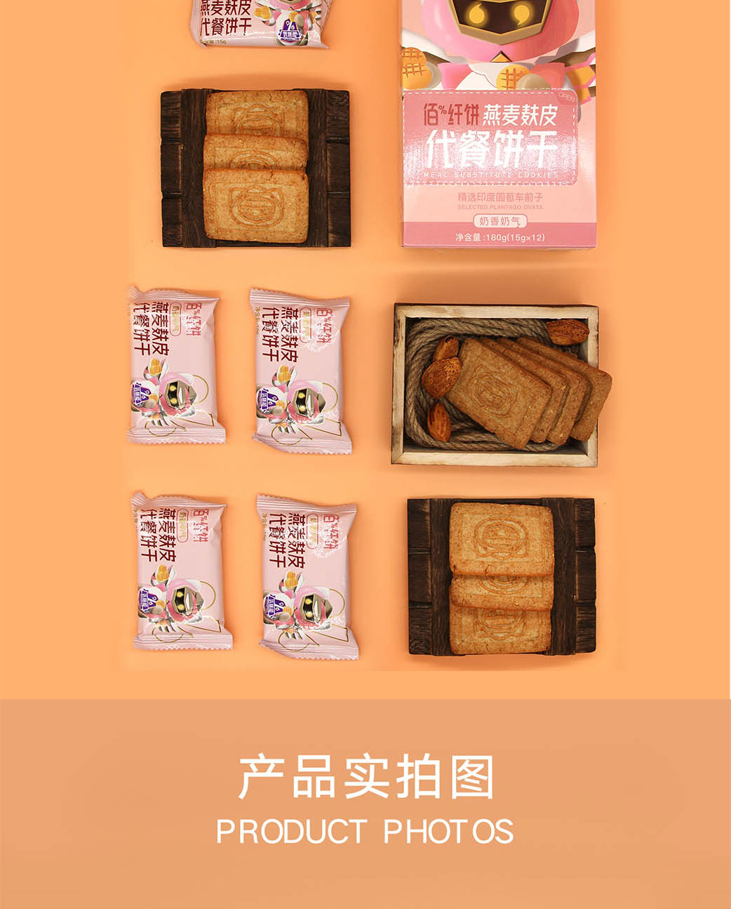 低GI轻卡无糖精代餐饼干180g