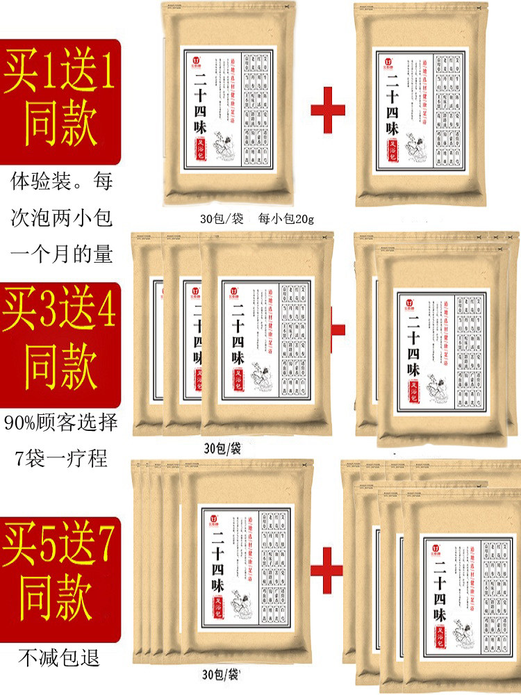 Soak once is equal to exercise for a day, the more edema, the more useful Buy 1 get 1 24 flavor 5 times the effect