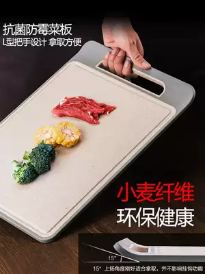 Wheat straw cutting board anti-mold plastic household cutting board sticky board knife board kitchen double-sided small chopping board non-staple food cutting board