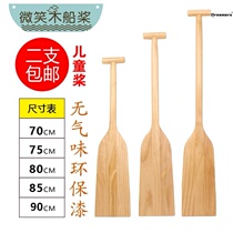 Dragon boat paddle solid wood hand-cranked 70 80 90cm childrens dragon boat paddle park stage props landscape paddling paddle