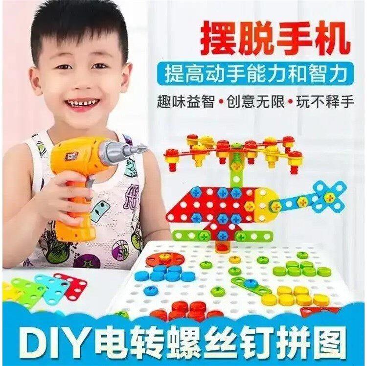 Small Port Weiren baby loves children screw Screws Toy Fun Assembly Building Blocks DIY Electric Drill Screws Puzzle 1