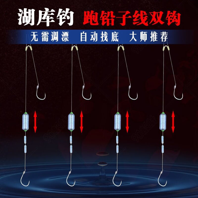 Sub-line lead drop new fish hook running lead-slip lead sub-line double hook finished fish hook tied with lead drop fishing artifact
