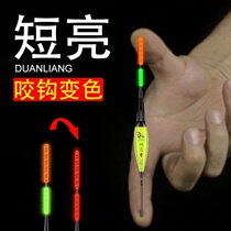 Crucian carp luminous drift short bright shallow water induction discoloration drift bite hook discoloration drift yellow spicy Ding yellow catfish Yellow bone ga fish