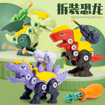 Childrens assembled dinosaur screw toy boys disassembly intellectual toy puzzle diy disassembly and assembly of Tyrannosaurus rex building blocks