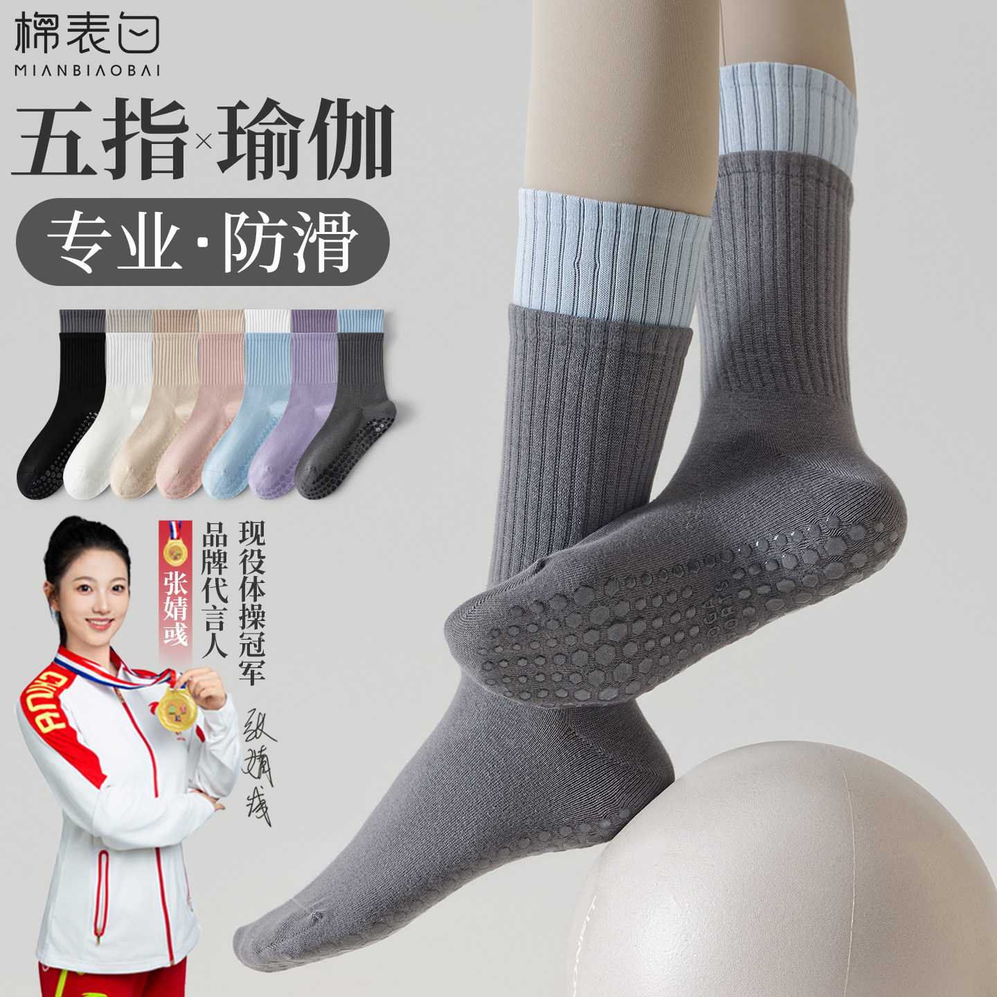 瑜伽袜子防滑专业女普拉提夏季室内运动健身成人地板专用训练中筒