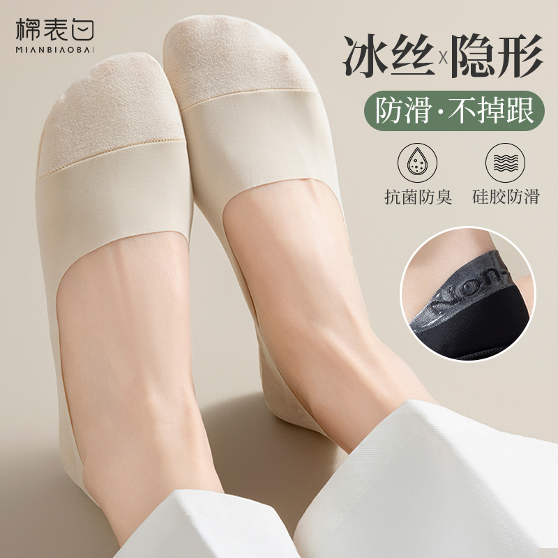 Ice Silk Boat Socks for Women, Summer 2026 New Thin Style, Pure Cotton, Non-Slip, No-Show, Suitable for Loafers, Low-Cut Invisible Socks Ice Silk Boat Socks for Women, Summer 2026 New Thin Style, Pure Cotton, Non-Slip, No-Show, Suitable for Loafers, Low-Cut Invisible Socks