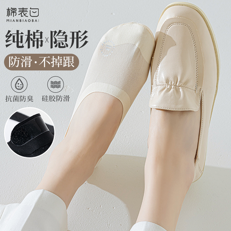 Women's Summer Thin Cotton Boat Socks, Non-Slip, No-Show, Low-Cut, Invisible, Suitable for Loafers and Flats