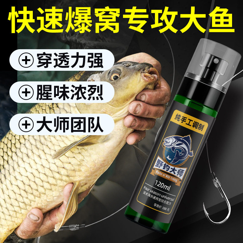 🐟钓鱼神器!野钓大师小药助你满载而归🎣-台钓饵-淘宝好物网