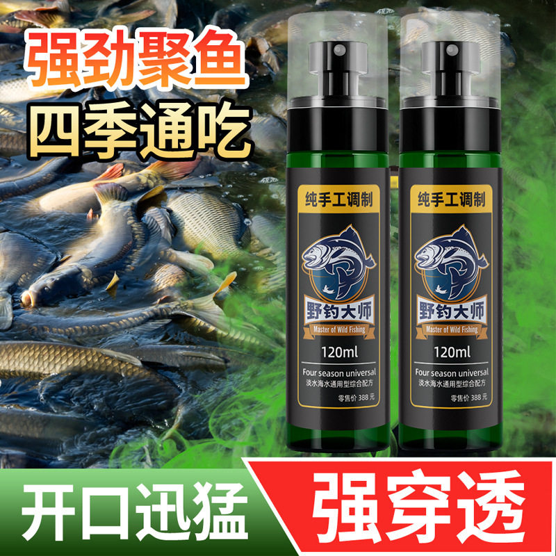 🐟钓鱼神器!野钓大师小药助你满载而归🎣-台钓饵-淘宝好物网