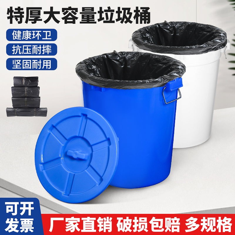 Thickened Extra-Large Plastic Trash Can Round Sanitation Bucket Kitchen Outdoor Lidless Commercial Blue Plastic Bucket with Lid