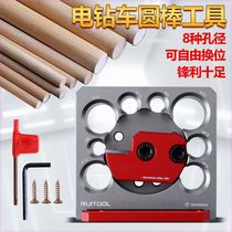 Ritu Round Wood Stick Caravan Aluminum Alloy Electric Drill Car Round Theorizer Adjustable Round Wood Tenon Wooden Stick Cutting Tool