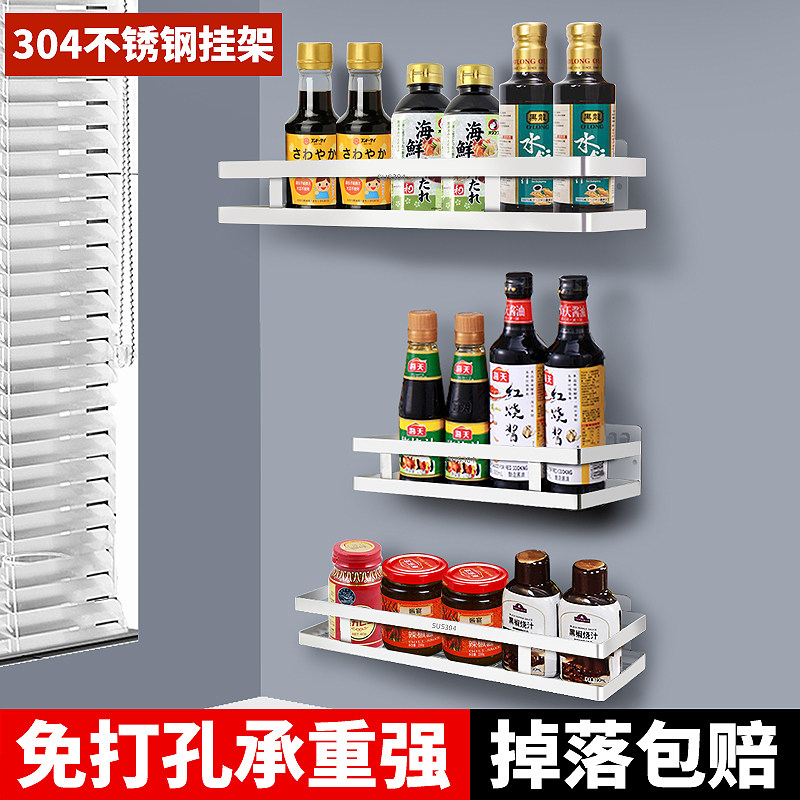 Stainless steel hanger kitchen seasoning rack storage shelf punch-free wall-mounted multi-functional seasoning bottle oil pot storage