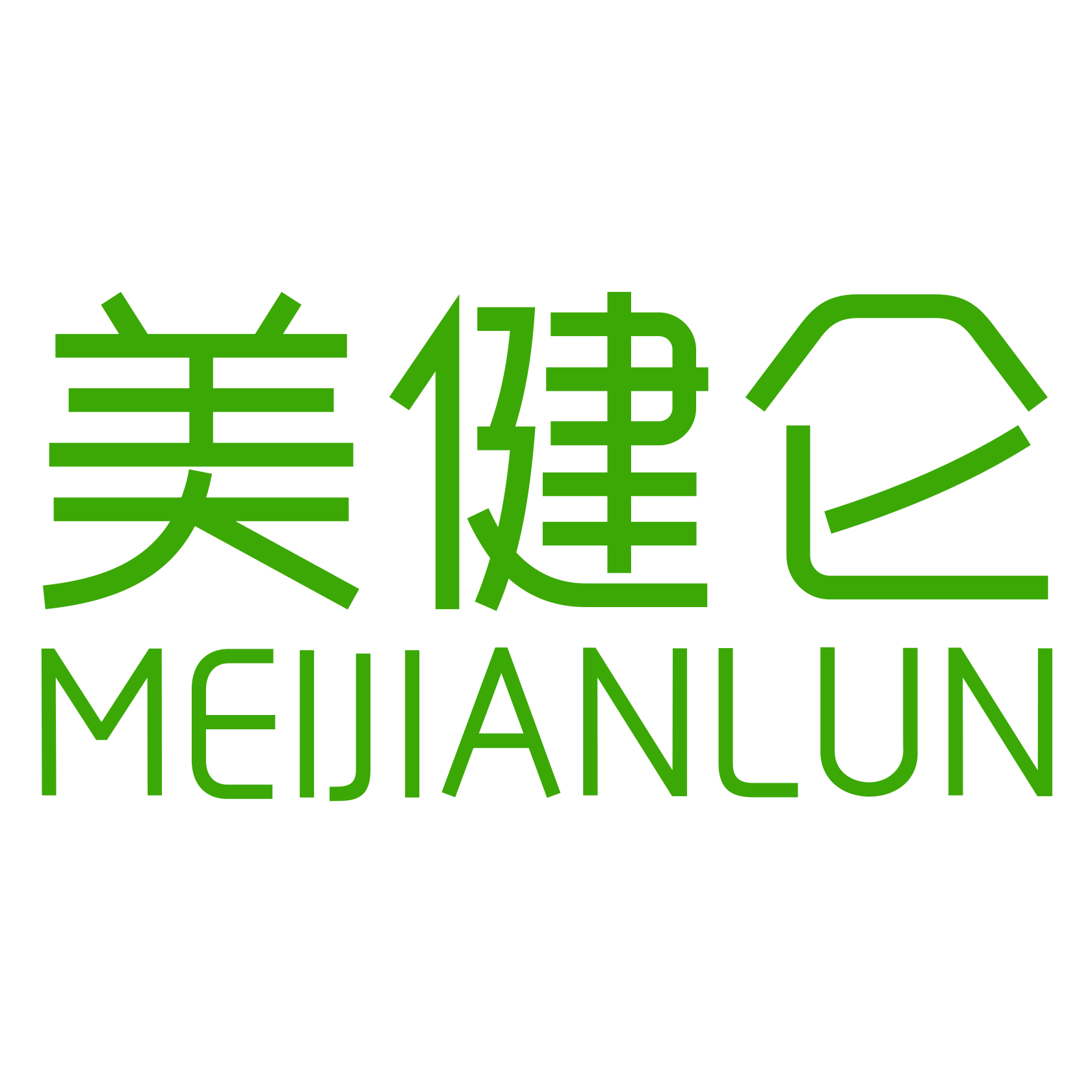 美健仑医疗器械