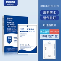 Водонепроницаемый послеродовой бондаж, 10×15см, 10 штук