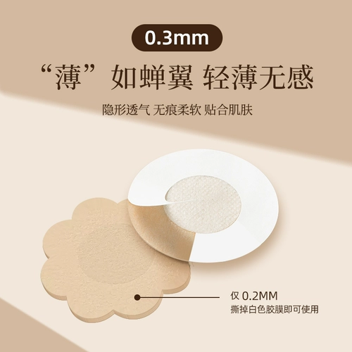 Одноразовые противоударные дышащие наклейки на соски, летнее одноразовое нижнее белье, эффект подтяжки