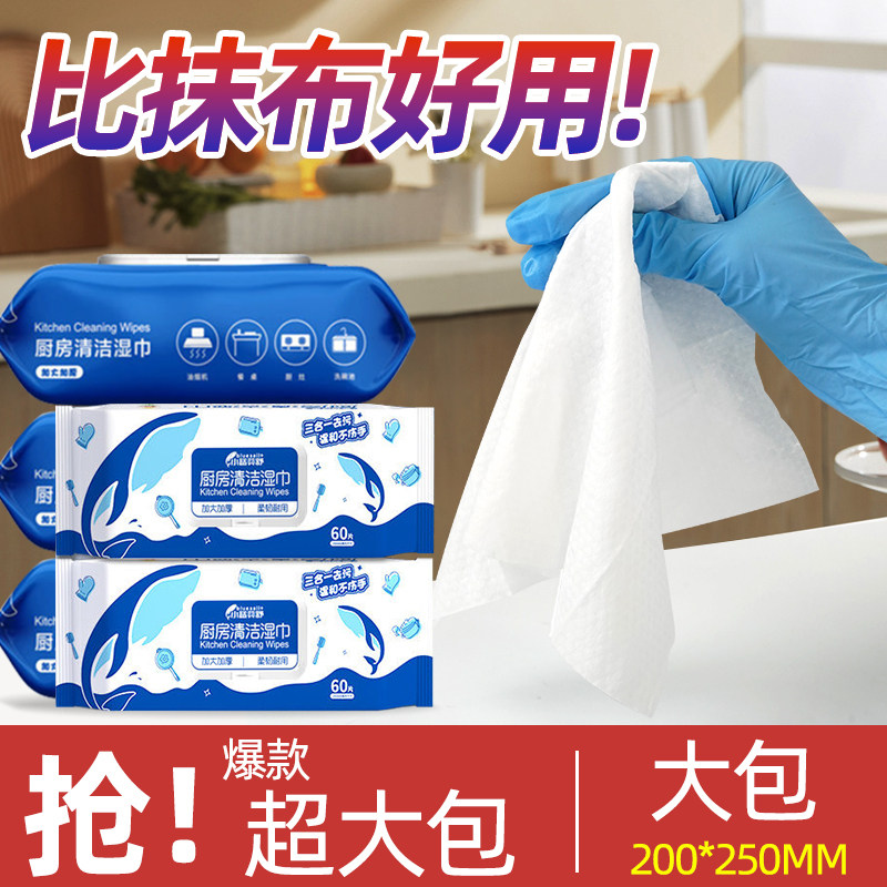厨房湿巾家用强力清洁油污污渍专用加大加厚湿纸巾擦油一次性抹布