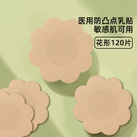 Медицинская нетееновая ткань ★ Февральская установка в форме цветов ★ 【120 таблетки】