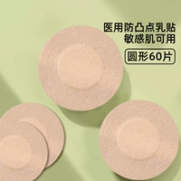 Медицинская не -слоя ткань ★ Ежемесячная установка ★ [60 штук]