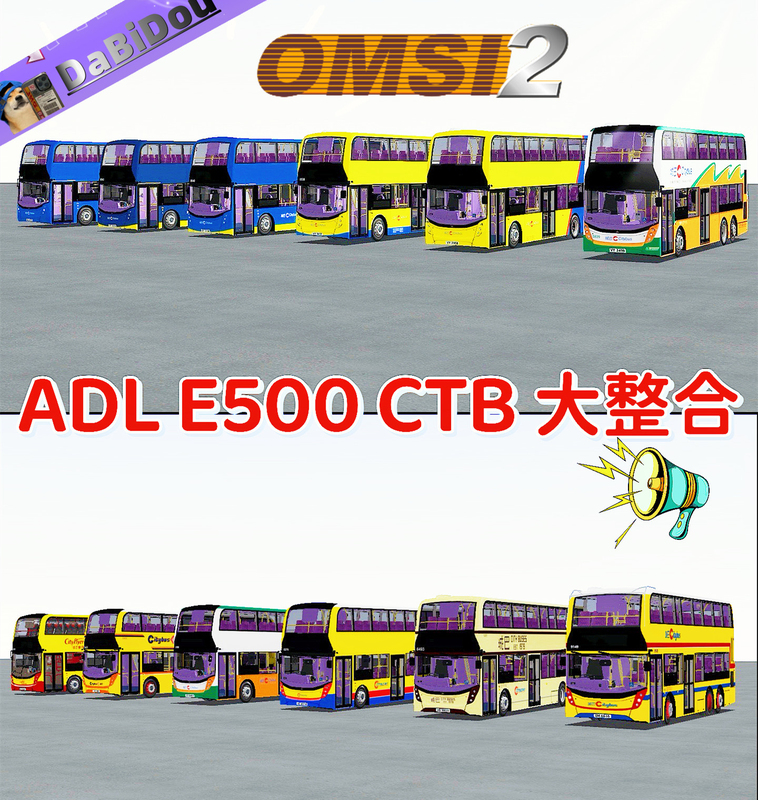 Omsi2 Right-Hand Drive Vehicle Adl E500 Ctb Series Integration Hong Kong Right-Hand Drive Bus Simulator 2